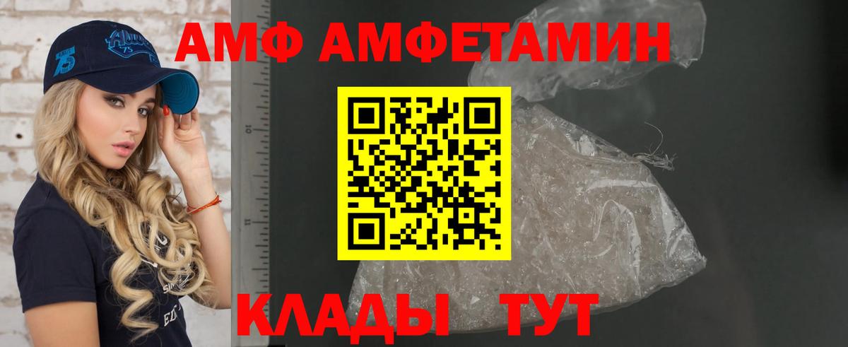 Amphetamine Розовый Саяногорск