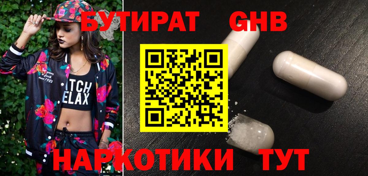 Меф Саяногорск