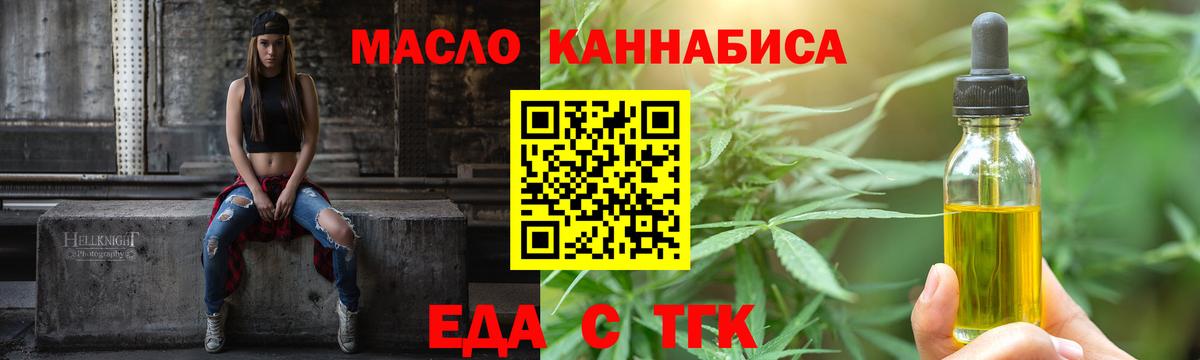 Саяногорск  Еда ТГК марихуана  Вход с VPN 