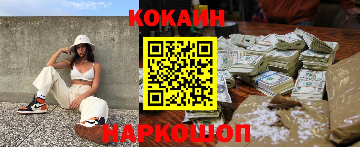 Кокаин 99% Саяногорск