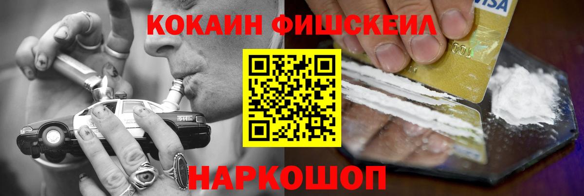 Саяногорск  COCAIN Columbia  КОКАИН Колумбийский  COCAIN  Вход с VPN 