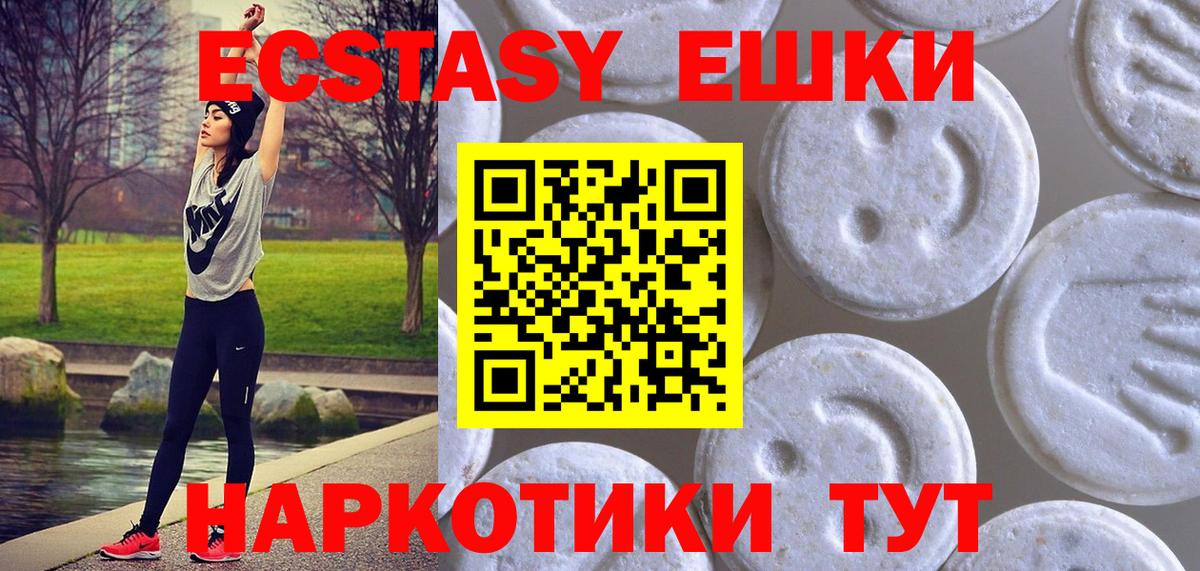 ЭКСТАЗИ Punisher  Ecstasy круглые  Вход с VPN  ЭКСТАЗИ  Саяногорск 