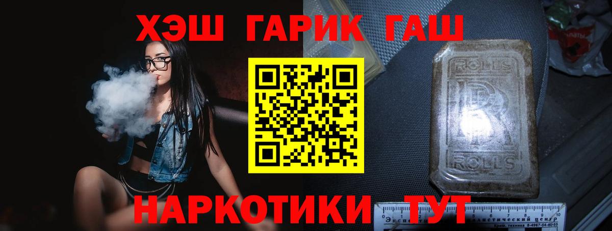 ГАШ гарик Саяногорск