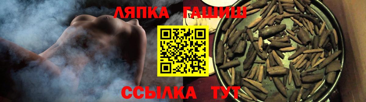 Саяногорск  Гашиш Premium  где продают   Вход с VPN  Гашиш 