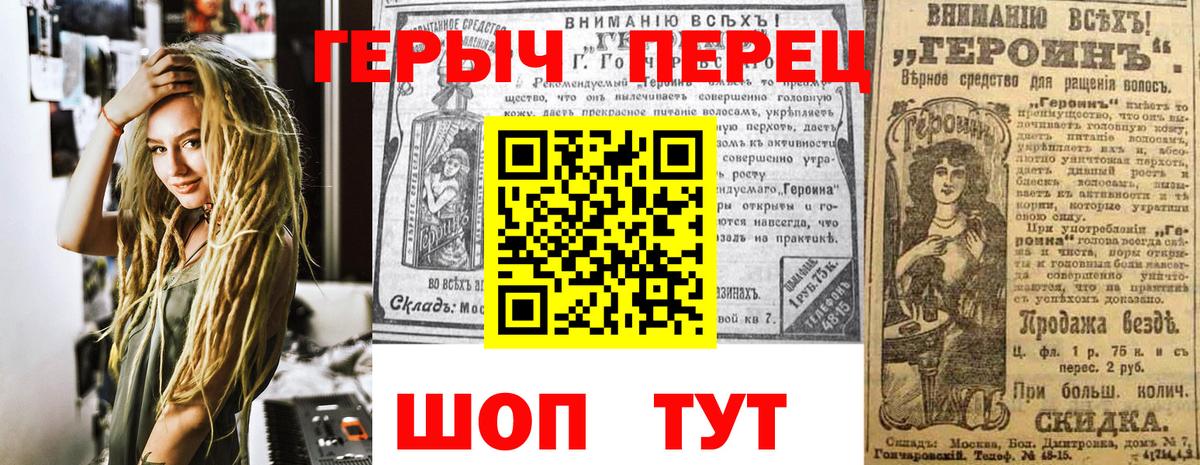 Героин герыч Саяногорск