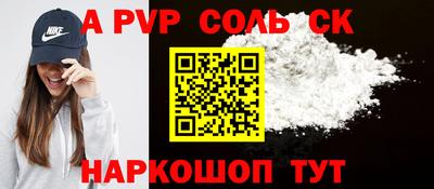 соль ск Пугачёв