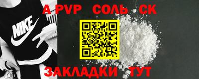 соль ск Пугачёв
