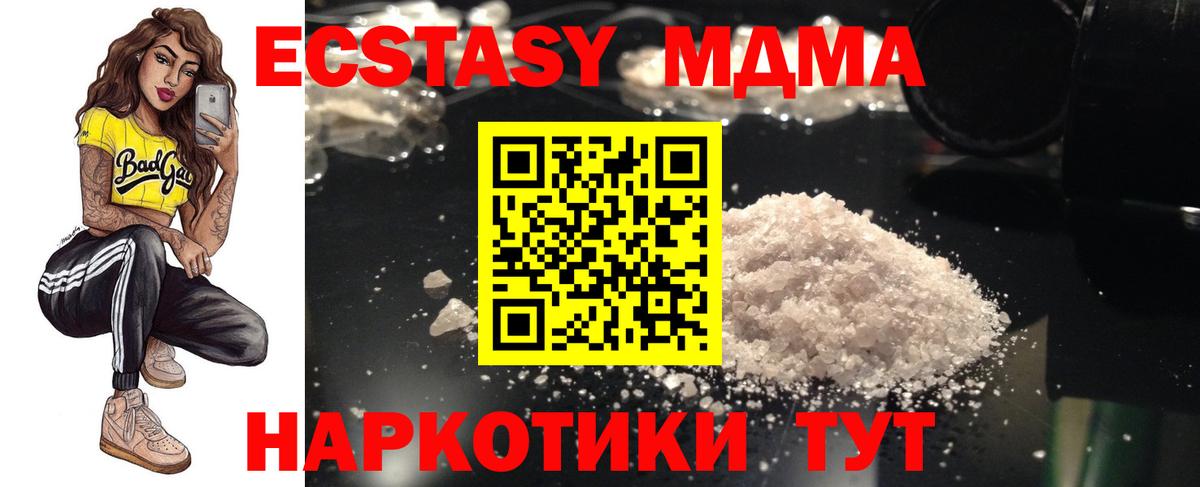 MDMA молли Саяногорск