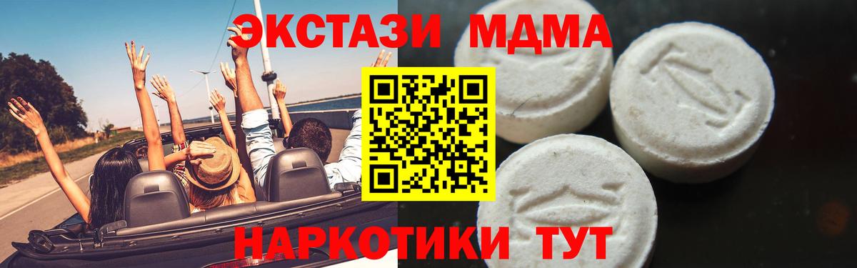 MDMA VHQ  Вход с VPN  MDMA crystal  Саяногорск 