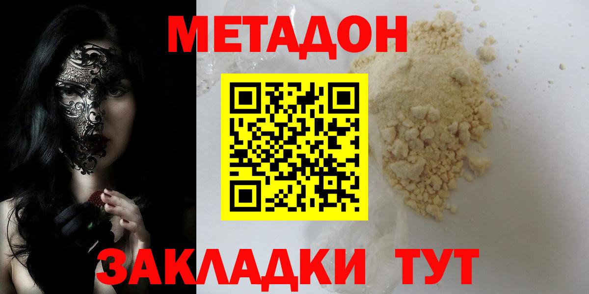 OMG зеркало  МЕТАДОН белоснежный  Саяногорск  Вход с VPN  Метадон methadone 