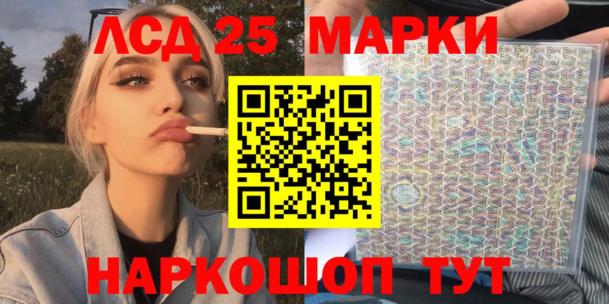 Саяногорск  Наркотические марки  Вход с VPN  Наркотические марки 1,5мг 