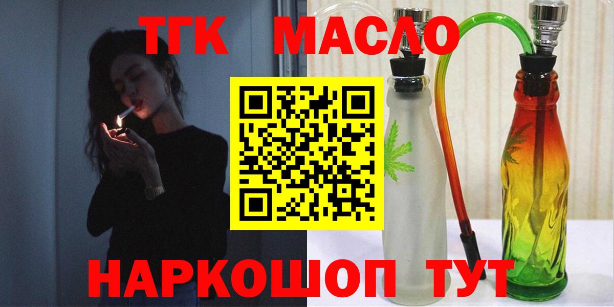 ТГК Wax Саяногорск