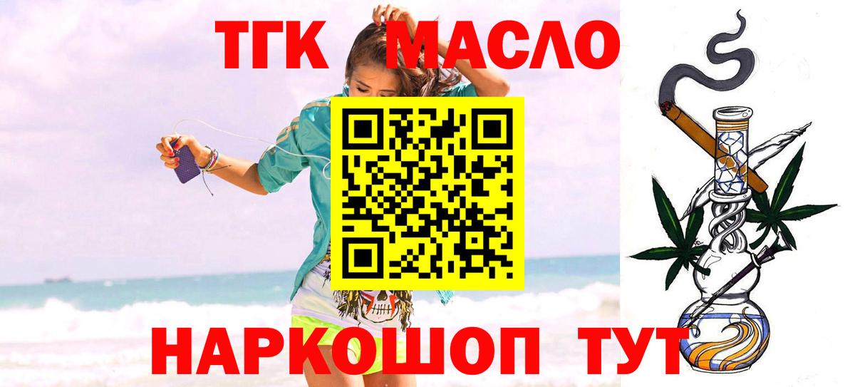 Саяногорск  ТГК концентрат  как найти закладки  Вход с VPN 